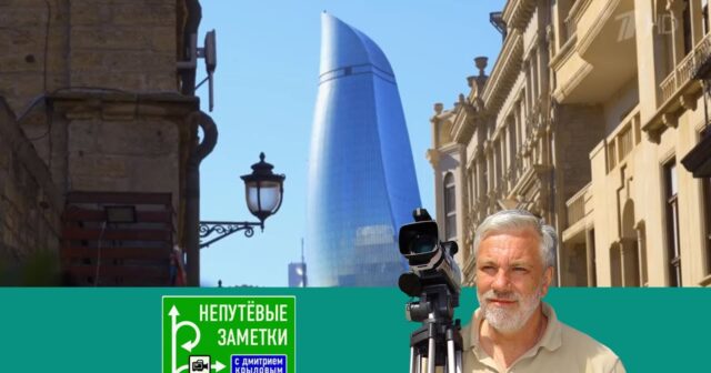 Rusiyanın məşhur verilişi Azərbaycanda… – Video