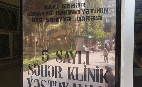 TƏBİB ADINA 5 NÖMRƏLİ XƏSTƏLİKXANA – EKSKLÜZİV FOTOLAR, İYRƏNC MƏNZƏRƏ…