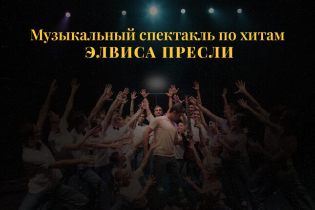 Akademik Musiqili Teatrda “Sən kralsan” tamaşasının premyerası olacaq – VİDEO