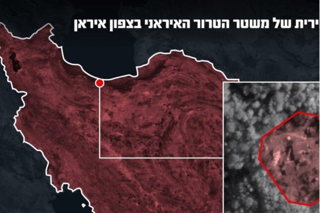 İsrail ordusu Xəzər dənizi yaxınlığında İranın HHM obyektlərini vurdu