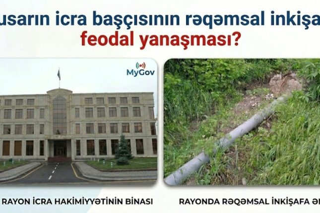 Qusarın icra başçısı rayonun rəqəmsal inkişafına əngəl yaradır–MyGov-a qarşı feodal yanaşma? Qusarın icra başçısı rayonun rəqəmsal inkişafına əngəl yaradır–MyGov-a qarşı feodal yanaşma?